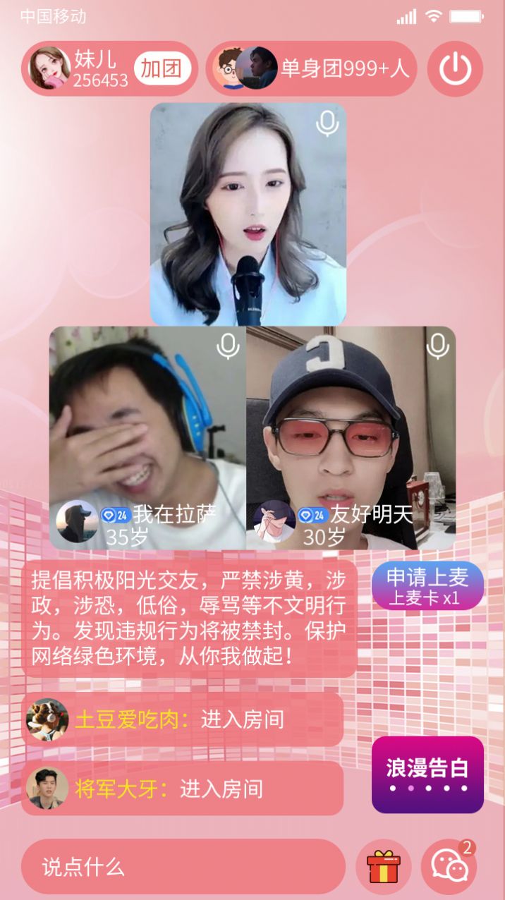 半生缘交友app官方版下载 v1.0.8