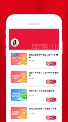 梦想小店app官方版 v2.4.0