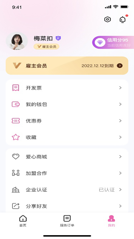 邦个忙app手机下载 v1.0.6