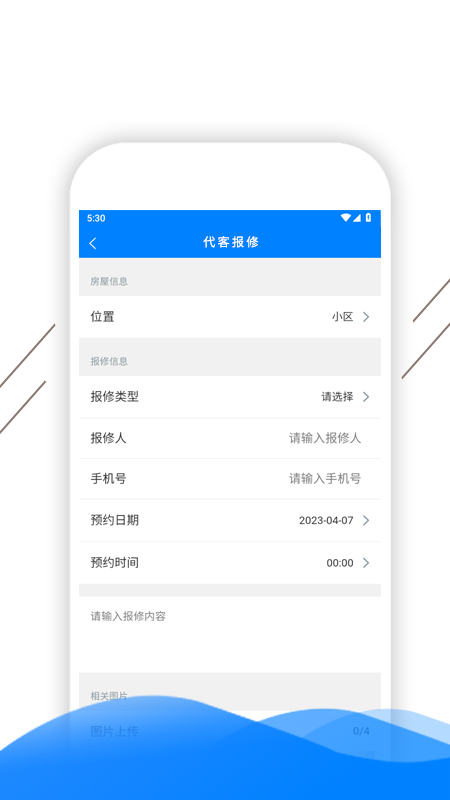 凯盛智慧物业app手机版下载图片1