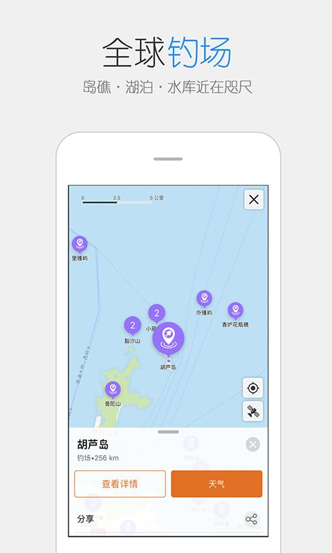 渔获app官方手机版下载 v3.10.14