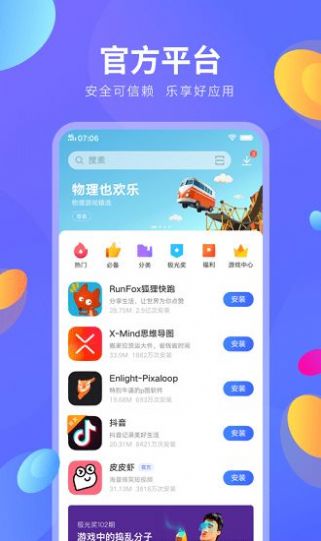 vivo商店应用官方最新版迷你世界下载 v9.2.86.5