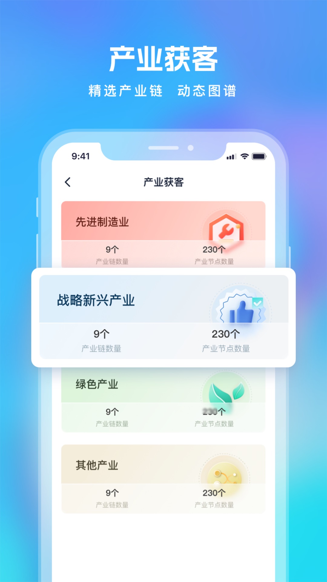 智拓客获客系统app手机版下载图片2