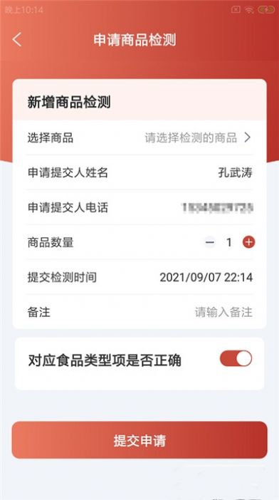 荟芒智店通app软件最新版 v1.0.0