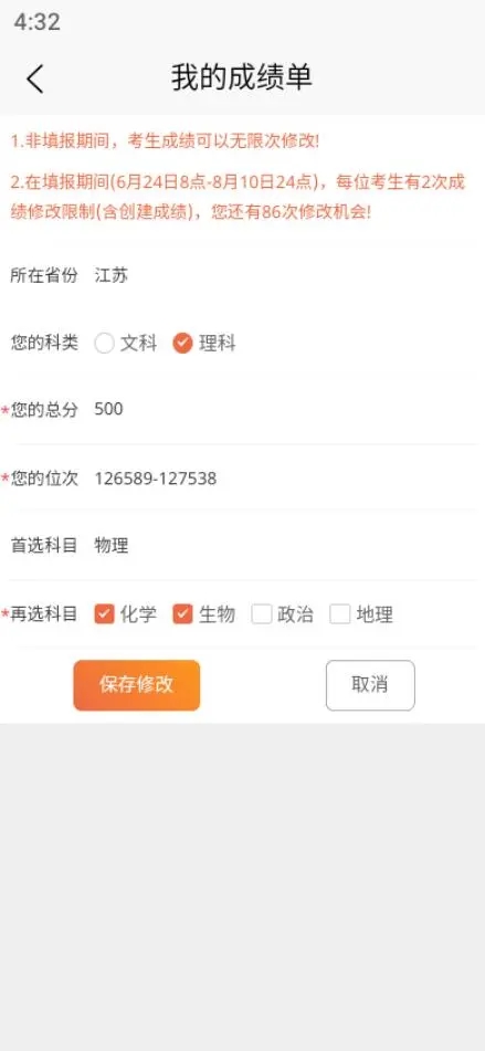 理璟升学app小程序下载 v1.0.0