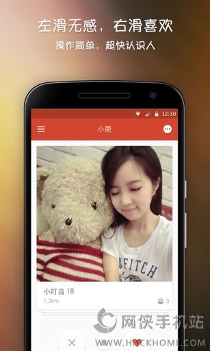 小鹿视频交友app下载手机版 v1.2.2