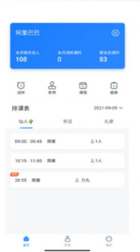 熊夫子app官方版 v1.0.0