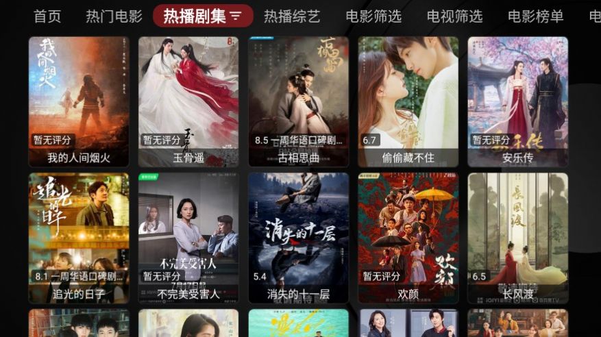 哎呀TVapp下载安装最新版 v2.2.1