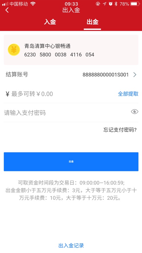 数艺通数藏app官方下载图片1