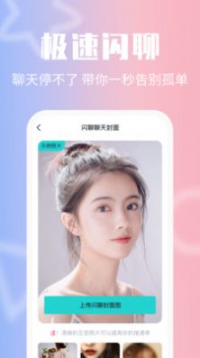 异聊app一对一视频交友最新版 v1.0.1