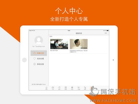 风行视频iPad版下载 v4.4.0.10