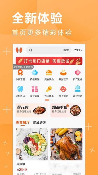 鹏九易选APP官方版图片1