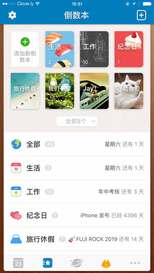 days matter小组件设置免费版app下载 v2.2.2