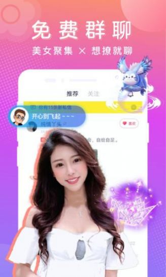 水蜜桃相亲软件免费版app下载 V1.0.24