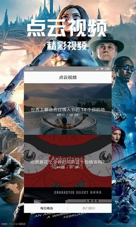 点云视频官方app下载手机版 v1.0