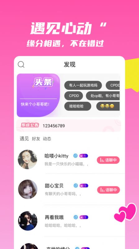 麦芽语音交友软件app下载 v1.0.2