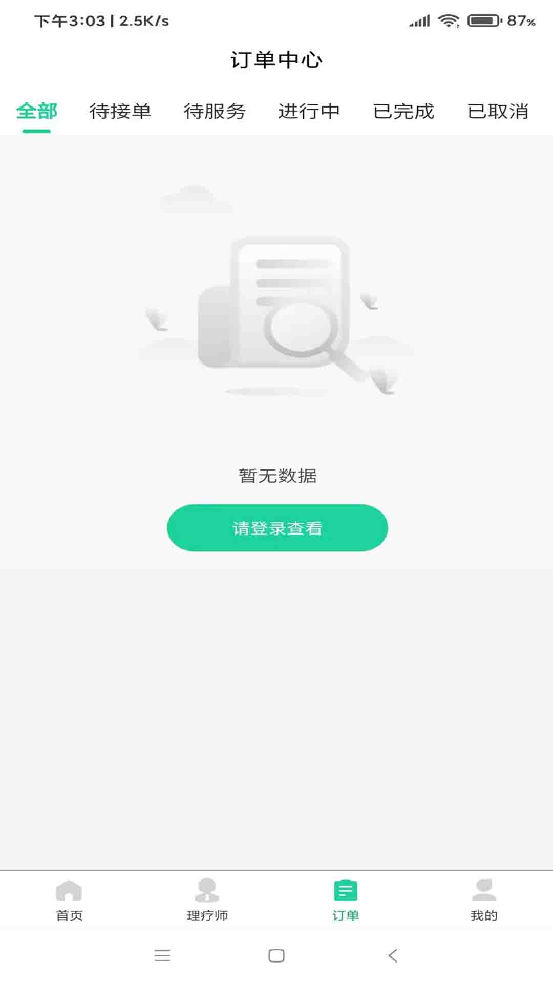 静享到家app手机版下载图片1