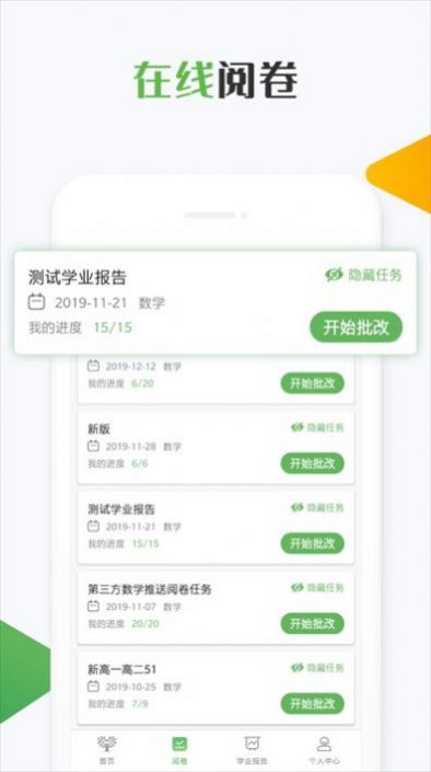 知心慧学教师端app官方版 v1.7.0