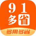 91多省app安卓版下载 v1.0