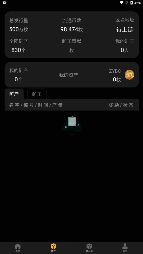 洲韵壹号数字藏品app下载 v1.0.0