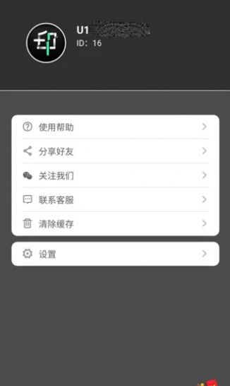 黑马去水印app相机手机版 v1.0.0