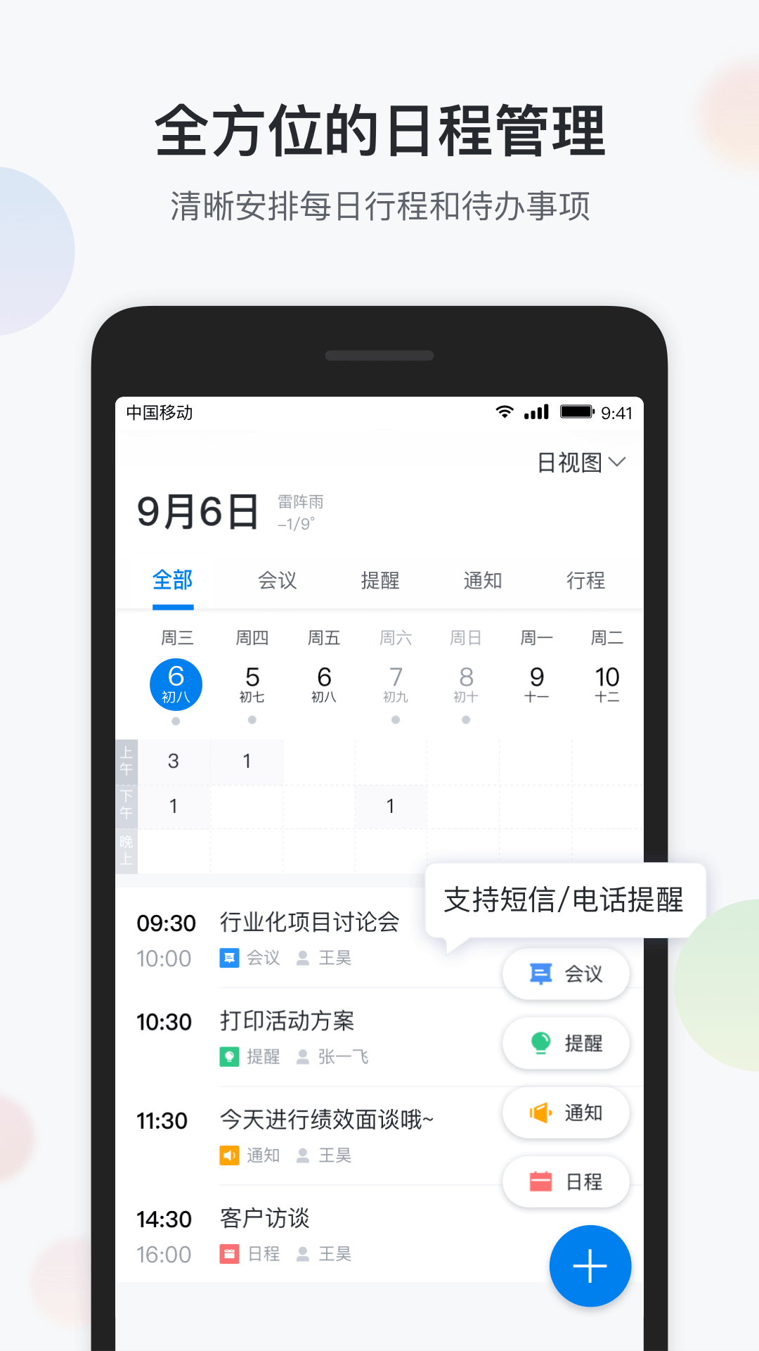 渝企信重庆版app官方下载 v2.2.0