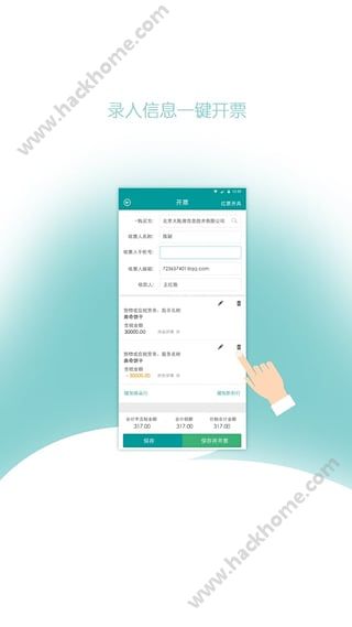 企信通标准版app官网下载 v2.0.5