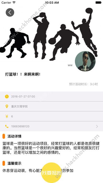 闲约app官网手机版下载 v1.5.2