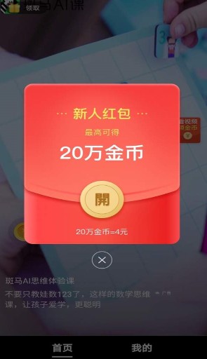 趣刷短视频最新版app下载 v1.3.0