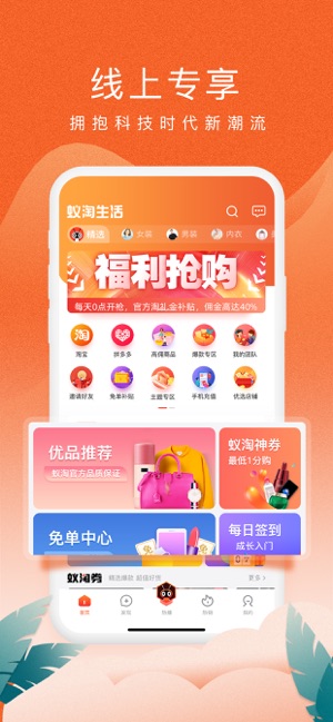 小蚁机器人:蚁淘生活app(安卓)下载 v2.9.16