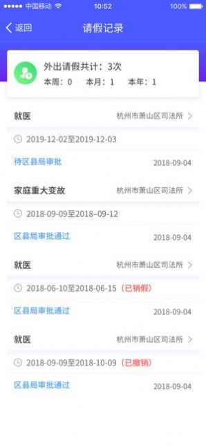 贵州在矫通软件app新版 v1.0