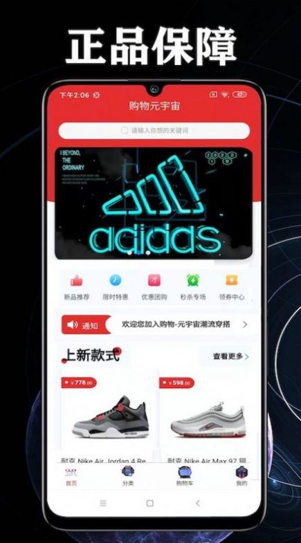 购物品牌特卖平台app v1.0.1