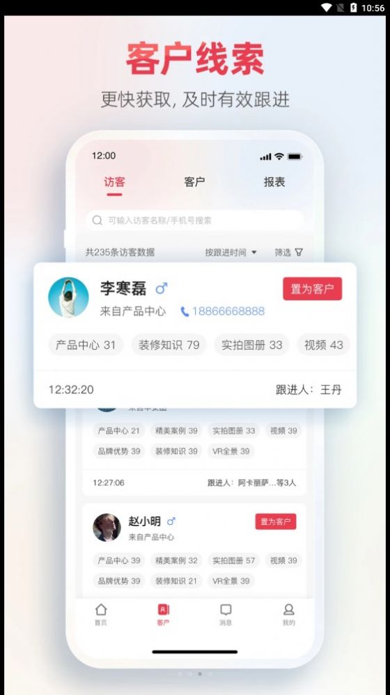 菠萝家数字营销管理app下载 v1.0.2