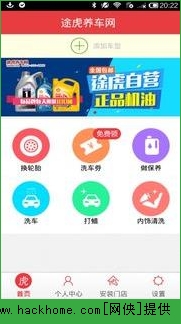 途虎养车官网版手机app软件下载 v6.59.0