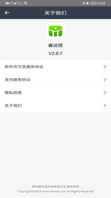 睿达信私域流量app下载 v1.1