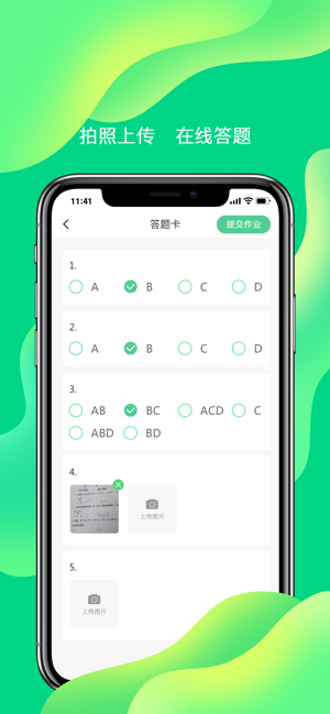 小七学伴学生端app下载安装 v1.3.2