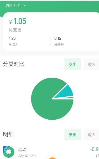 一同记账app安卓版 v1.2.12