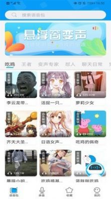 红阅语音包软件app安卓版下载 v1.0.9