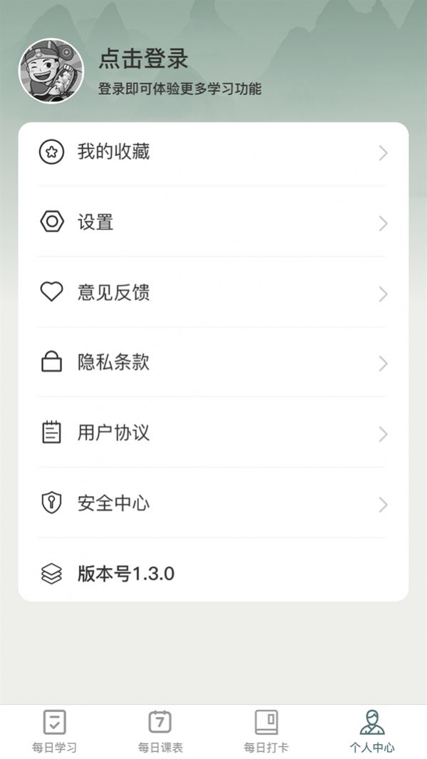 妙学成语学习软件下载安装 v1.0.0