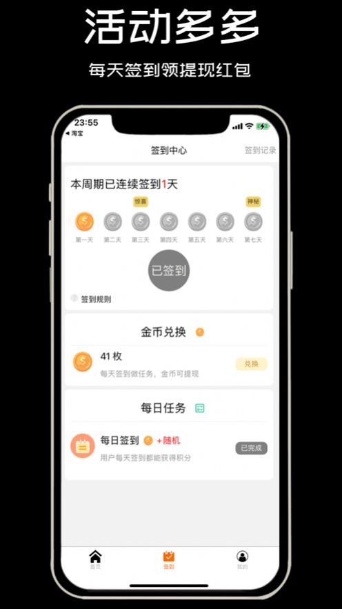 鸡省省购物app安卓版下载 1.1.10