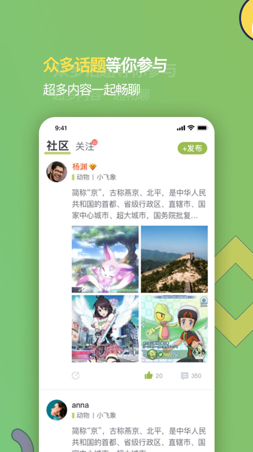 虫二APP安卓版下载图片1