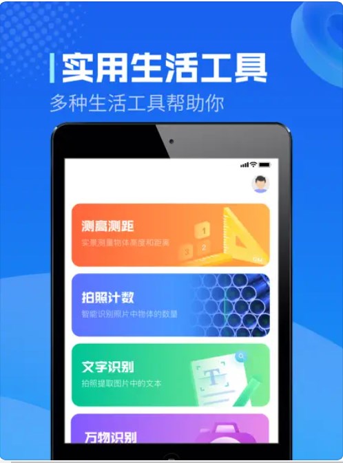 超级测量仪app官方下载 v1.0