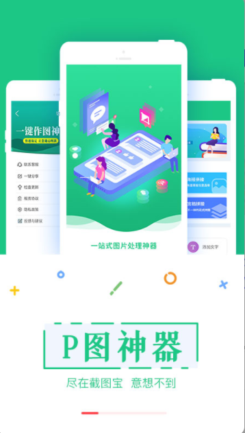 截图工具app手机最新版 v3.3.6