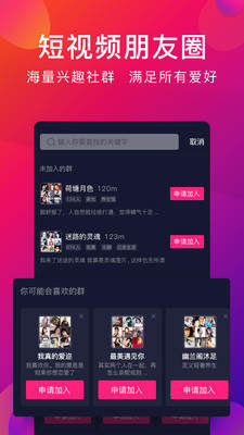 爱乐短视频app安卓版下载 V1.4.0