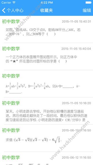 导学号数学下载苹果版app v9.3.5