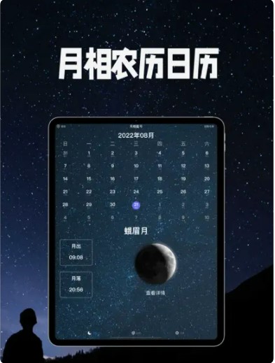 Moon月相安卓app下载最新版 v1.4.8