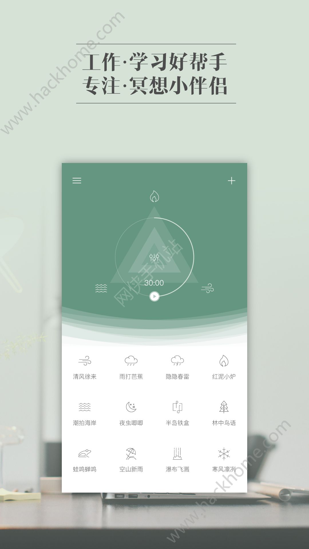 小睡眠ios版下载app v6.3.5