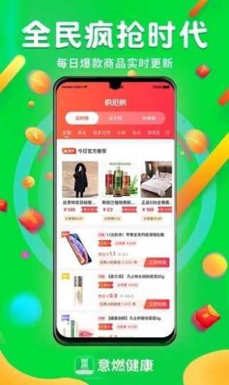 上海意燃健康app官方版下载 v2.1.0