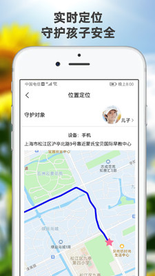 向阳花守护管控孩子手机防沉迷app手机版下载 v1.0