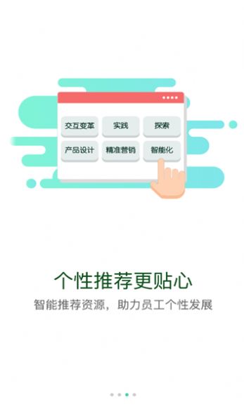 北京建工e学平台官方下载 v11.8.0